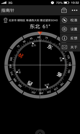 多多指南针手机