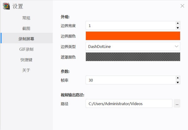 Shricut(截图录屏软件) v1.0.1.1932免费版