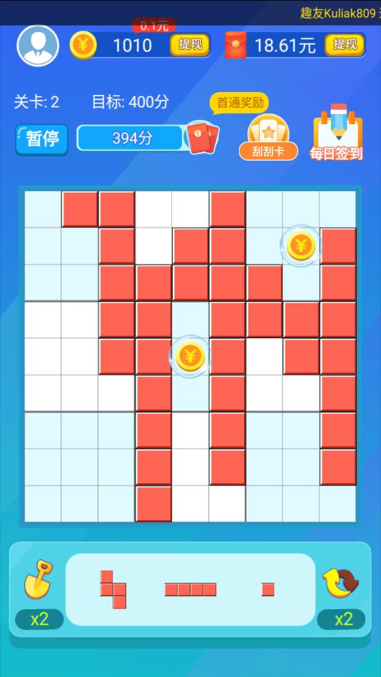 闲来消方块官方版 1.0.4安卓版