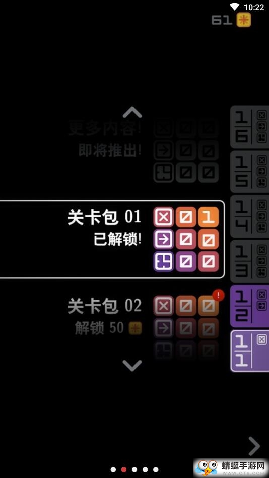 混音推箱无限金币版 1.0.9免付费版