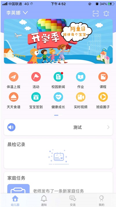 阿童目家长版