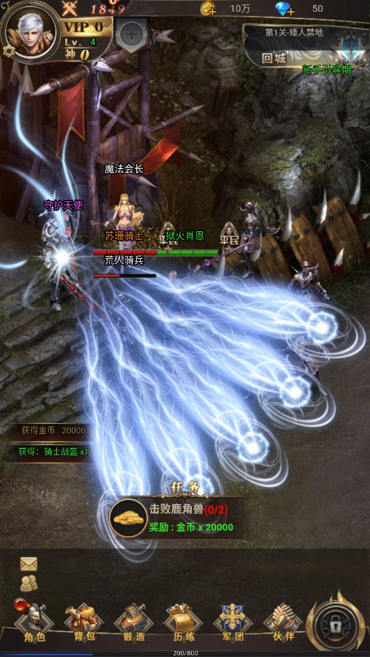 勇者传说2暗黑崛起九游版 8.4.5安卓版