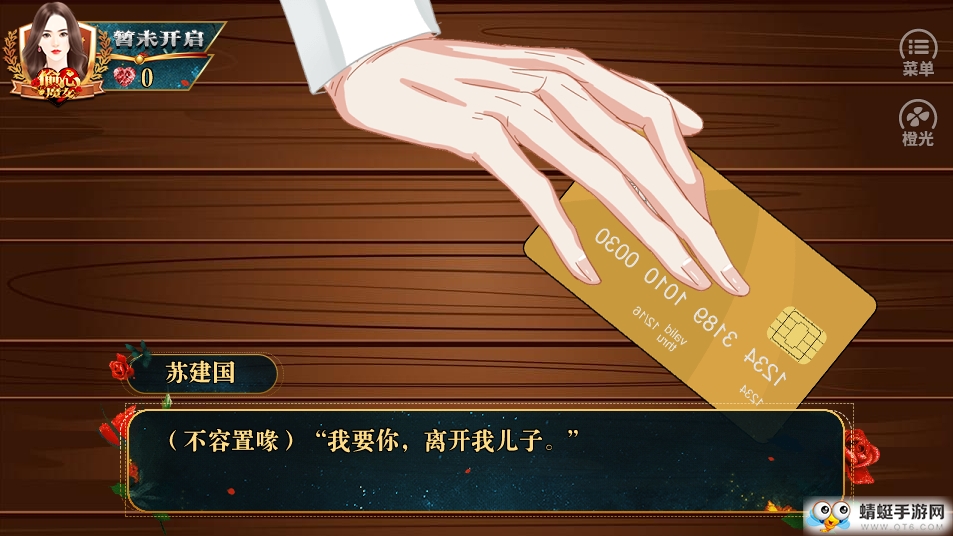 偷心魔女无限金手指版 2020.05.28.15内购版