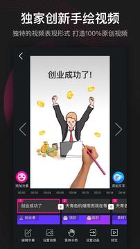 美册视频制作软件最新版 6.3.3安卓版