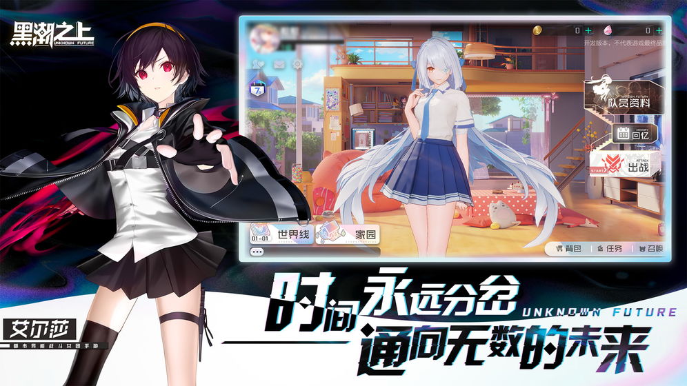 黑潮之上官方版 1.222180.224889安卓版