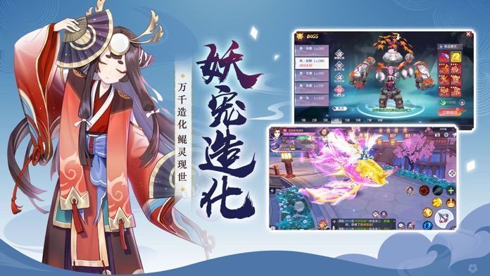 妖界轮回官方版 0.12.6安卓版