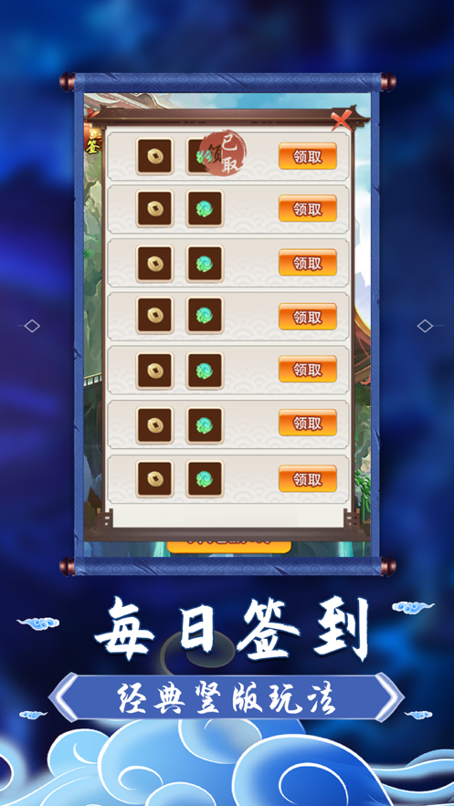三界塔防 ios版