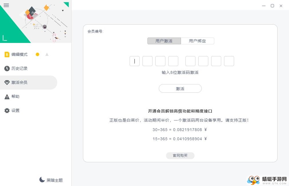极度扫描（跨平台专业级OCR识别工具）PC版 1.0.7 beta最新版