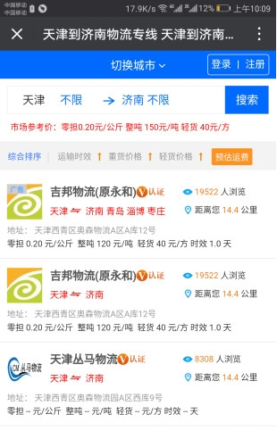 56物流助手网