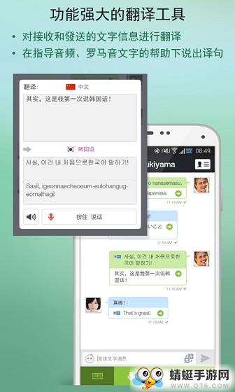 hello pal跟老外聊天学外语最新版 7.5.8.794官方版