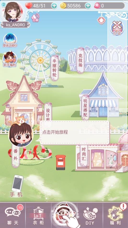 恶魔少爷别吻我安卓版 1.1.43官方版