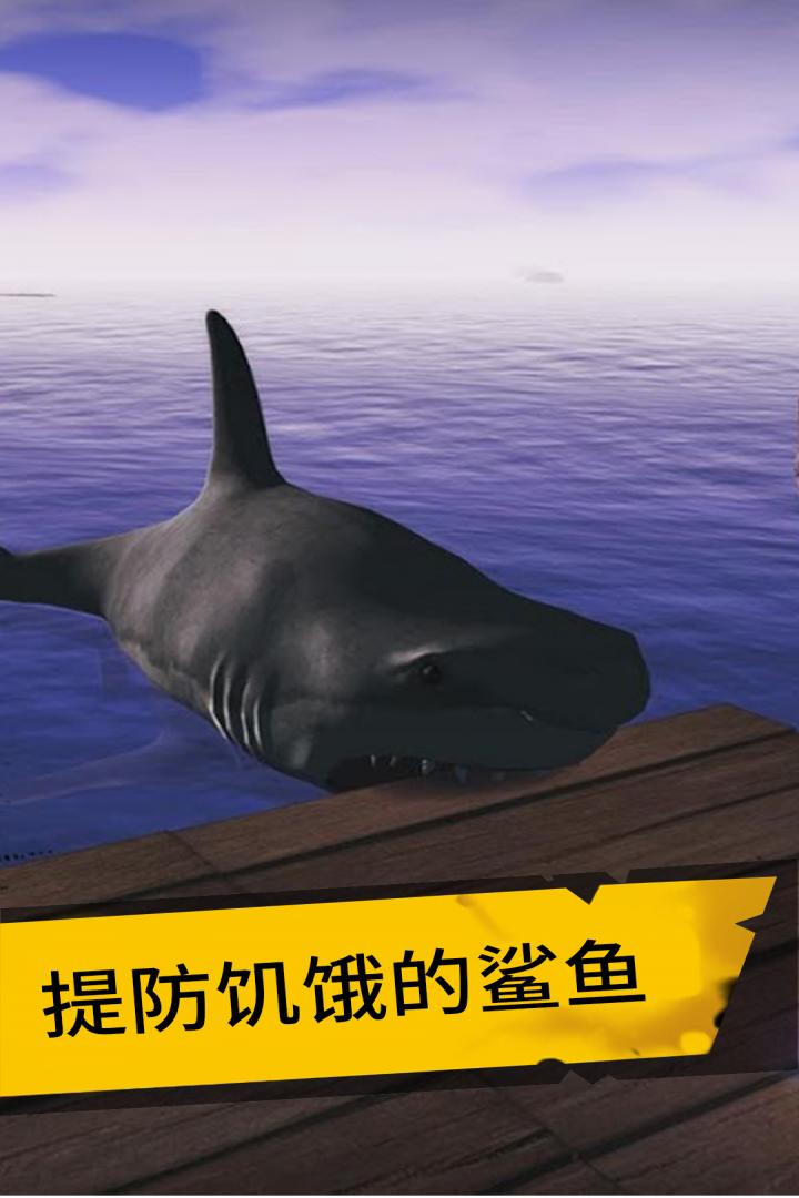 海底生存手游 1.0.1官方版