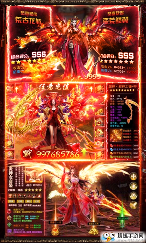 傲视神魔传BT变态版