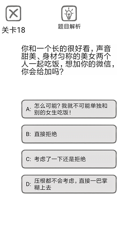 送命题保命指南官方版 1.0.5测试版