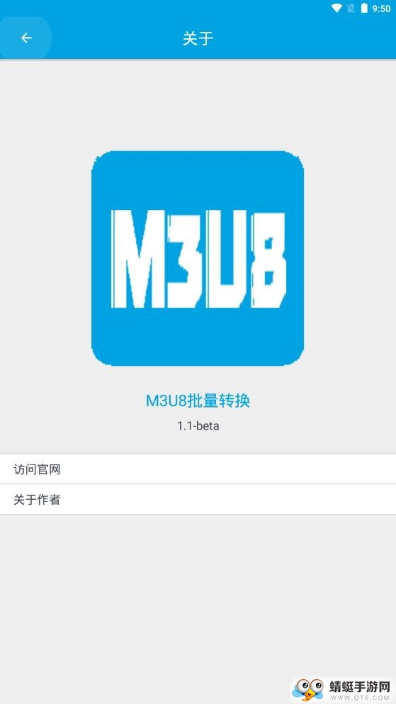 M3U8批量转换工具手机版 1.1官方版