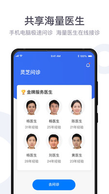 荷叶健康商家版官方版 3.3.7安卓版