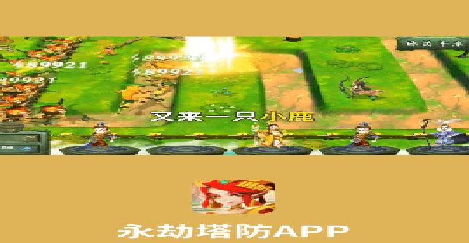 游戏界面展示