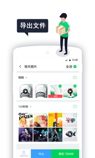 微信清理手机版 1.3.17安卓版