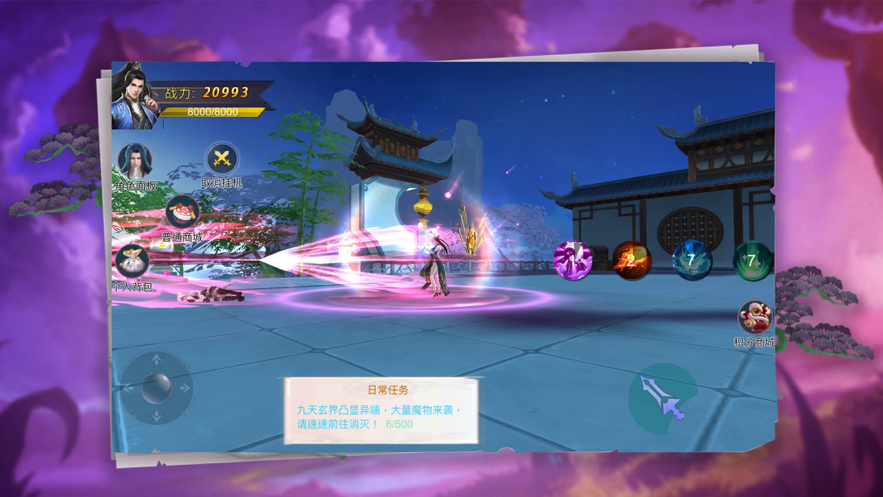 轩辕情缘:大型仙侠动作游戏 ios版