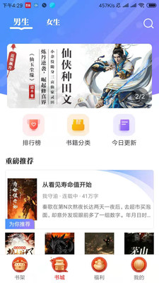 墨鱼小说最新安卓版 1.1.5