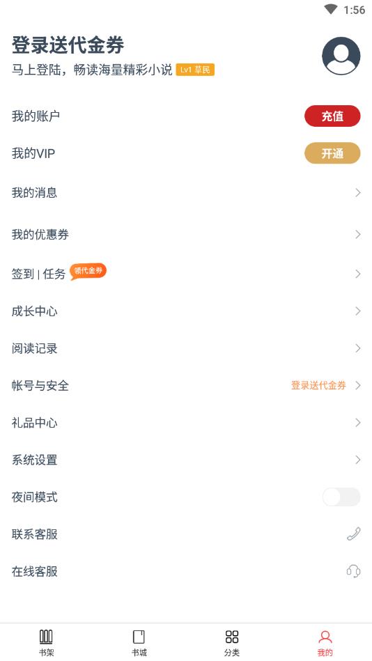 点众阅读官方版 7.20.0安卓版