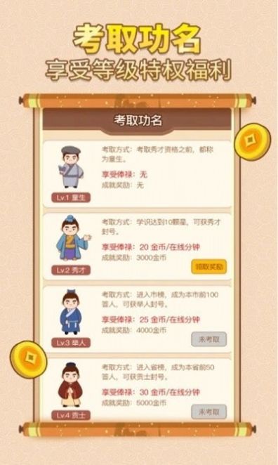 中华答题大赛安卓版 1.0.0官方版