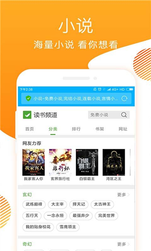 万能手机浏览器