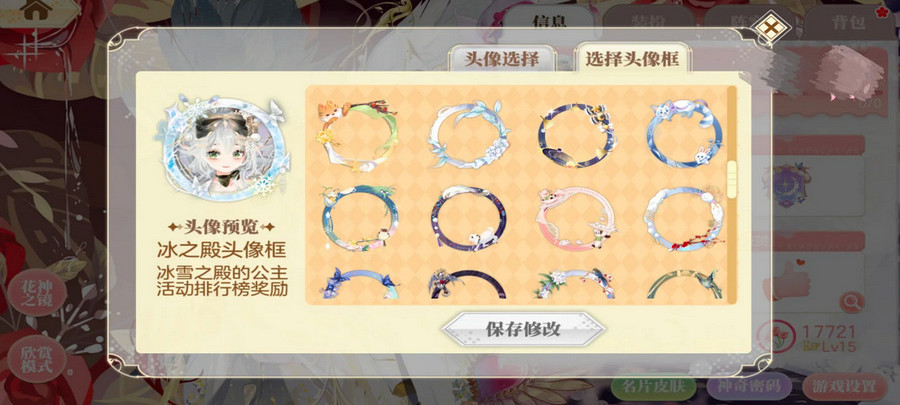 小花仙官方版 4.2.4安卓版
