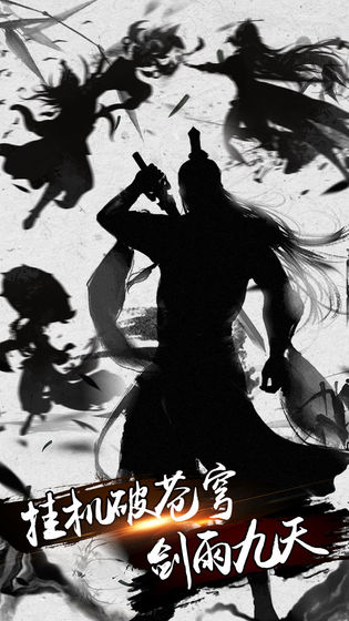 剑雨九天官方版 1.2安卓测试服