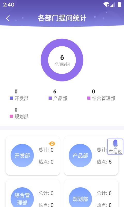 能力展示官方版 1.28.0安卓版