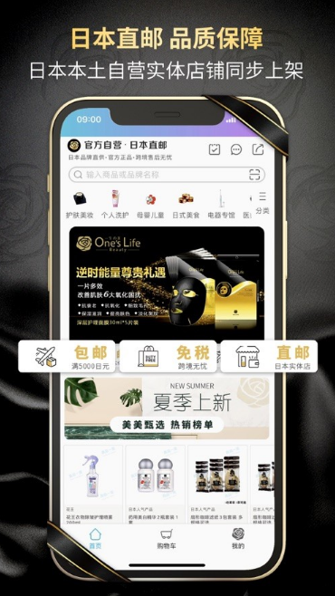 真品一美