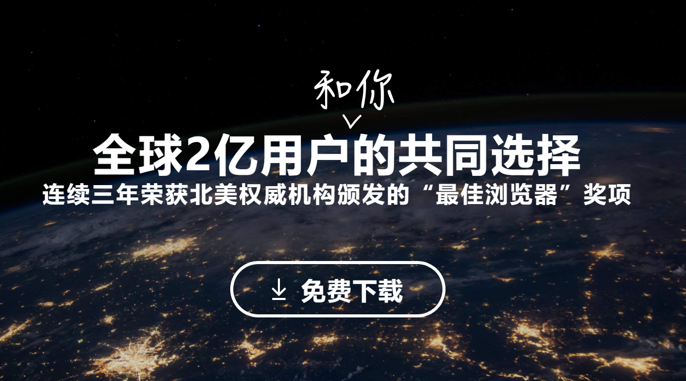 傲游5浏览器