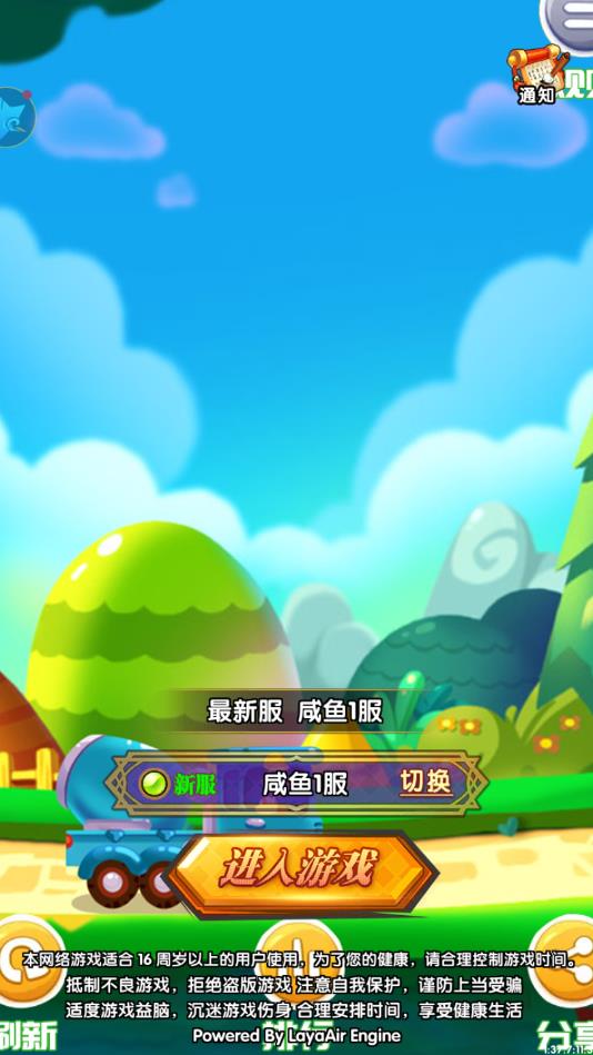 咸鱼go安卓版
