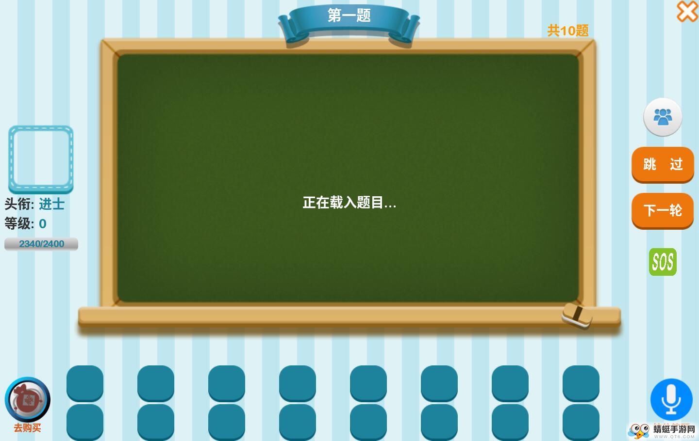 全民答题2020红包版 1.2.3最新版