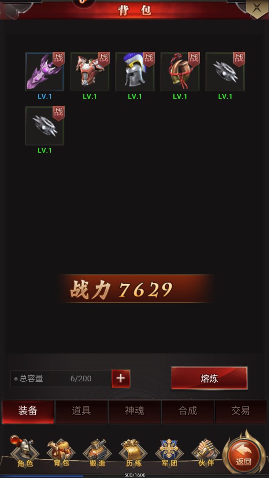 勇者传说2暗黑崛起九游版 8.4.5安卓版
