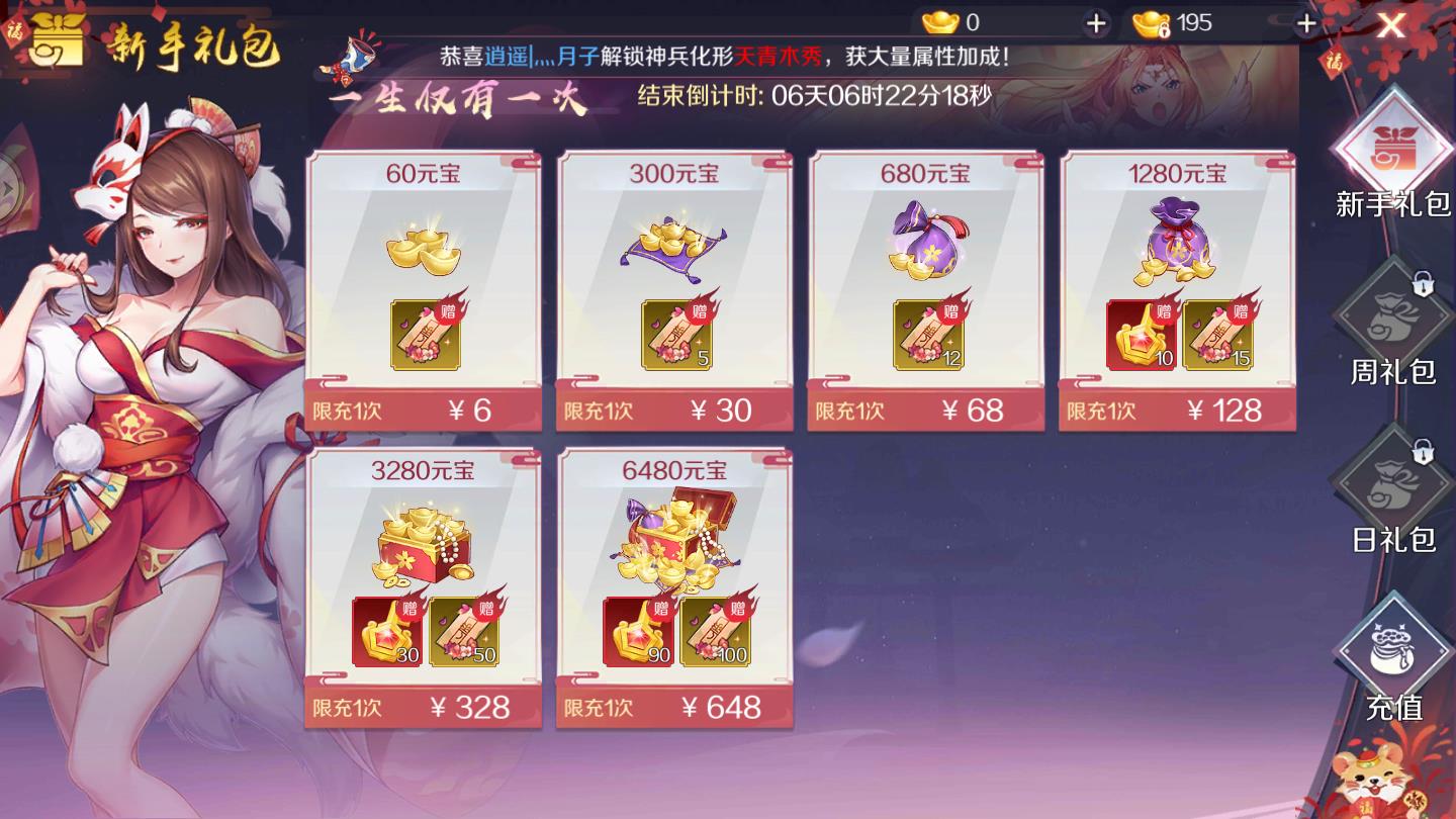 浮生醉江湖官方版 0.11.1安卓版