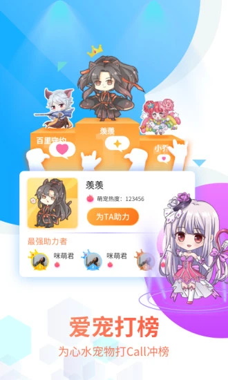 激萌猫咪桌面宠物永久会员版