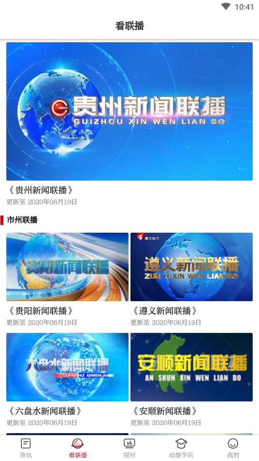 动静新闻客户端 8.5.3安卓版