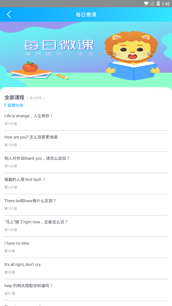 可瀚智学官方版 2.2.6安卓版