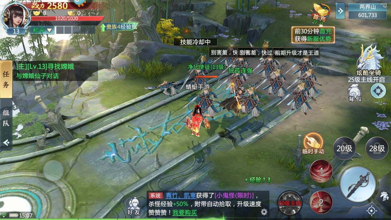青云诀2九游版最新版 2.7.1安卓版