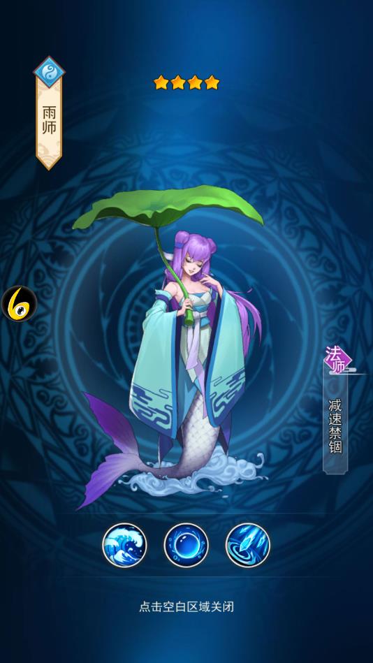 西天封神榜官方版 1.0安卓版