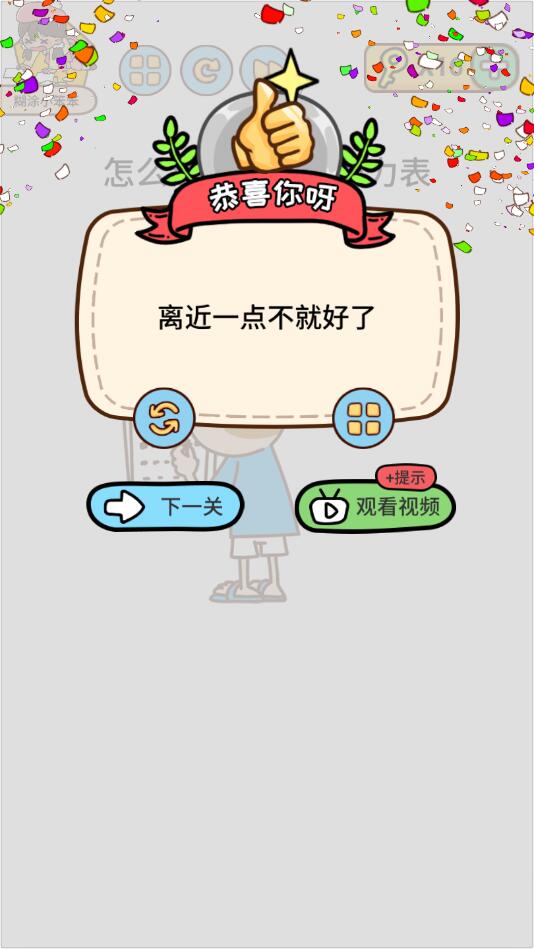 脑洞侦探无限钥匙版 0.1中文版