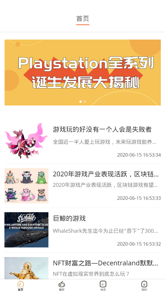 游米乐园官方版