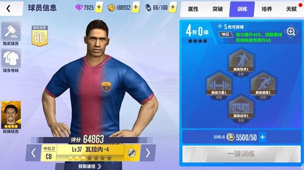 球场风云手游 112.171版本