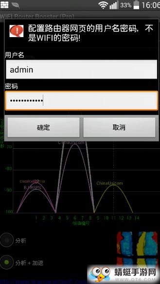 WiFi Router Manager WiFi（路由管理）绿色手机版 1.0.9