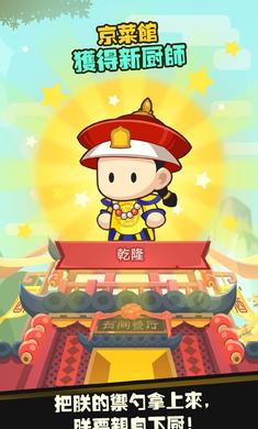 有间中餐厅去广告版 1.1.1