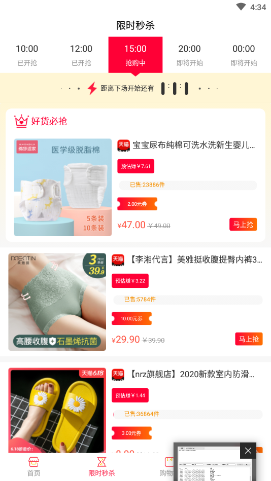 享桃生活官方版 1.0.8安桌版