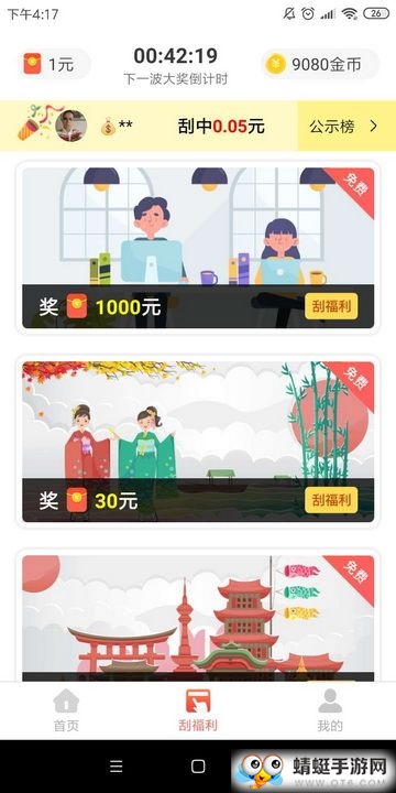 金鼠派大钱领红包赚钱游戏 1.0.3