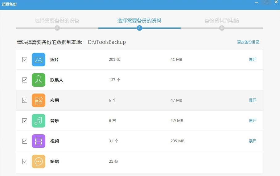 兔子助手 v4.4.4.3免费版