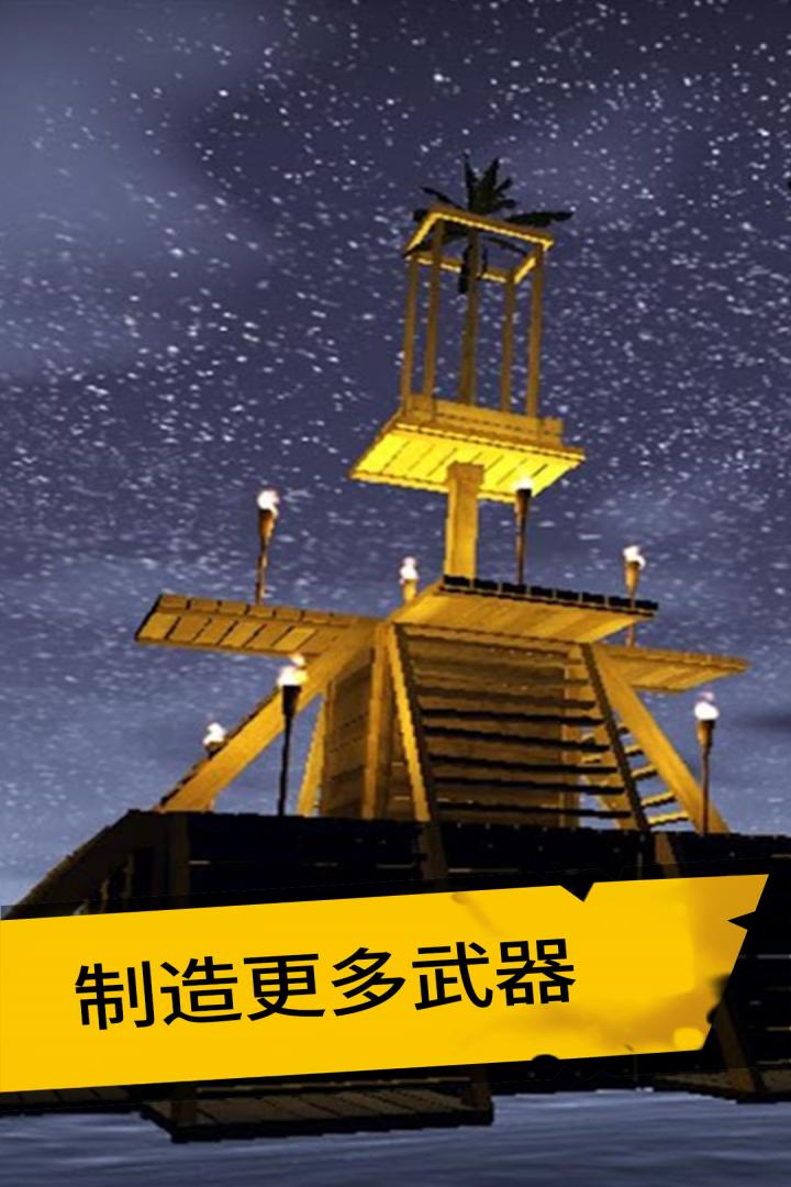 海底生存手游 1.0.1官方版